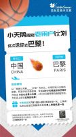 小天鹅率先响应国家政策 掀起“以旧换新”热潮