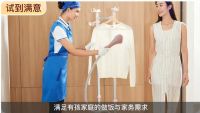 轻喜到家致敬劳动者，高品质服务助家庭用户化解家务难题