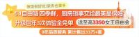 轻喜到家致敬劳动者，高品质服务助家庭用户化解家务难题