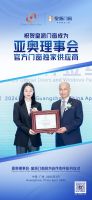 皇派门窗携手亚奥理事会正式成为亚奥理事会官方门窗合作伙伴、亚奥理事会官方门窗独家供应商