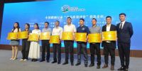 2024全国楼梯产业高质量发展提升大会暨信用等级评价授牌仪式圆满举行