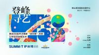 新浪家居专访 | 00后天才画家凌云登：探寻家居与艺术相融的无限可能