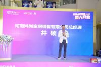 欧派│郑州首家大家居店盛大开业！