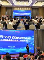 Partyhouse派对屋2024年度全国代理商、经销商峰会暨新品发布会圆满召开