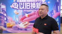 星选服务以旧换新，红星美凯龙百万补贴提升生活品质