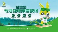 官宣！第八届“中品榜”板材十大品牌榜单公布，揭晓真实力品牌！