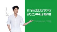 官宣！第八届“中品榜”板材十大品牌榜单公布，揭晓真实力品牌！