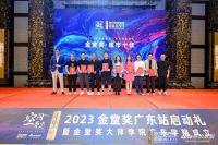 祝贺｜金堂奖洛阳多名设计师入选金堂奖2023年度城市十佳作品榜