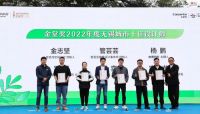 祝贺｜金堂奖洛阳多名设计师入选金堂奖2023年度城市十佳作品榜