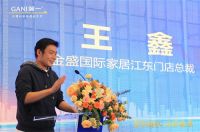 简一成品体验节暨美好家体验馆开业盛典(南京站)举办