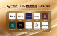 中品榜2024铝合金门窗十大品牌揭晓 引领家居新风尚！