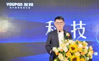 科技致净|友邦健康科技新品盛大揭幕，引领家居新净界