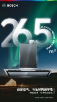 世界地球日｜创新科技成就可持续之美，博世家电守护绿色品质生活