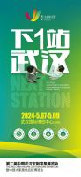 量质齐升，再结硕果！2024一城双展圆满落幕！
