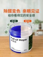 希望树，引领中国除甲醛新潮流