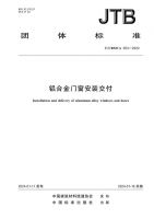 行业•咖说丨富轩全屋门窗翁振晖：引领门窗性能革命，实现品牌破局增长
