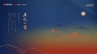 《2023中国高净值人群理想居所样本报告》即将发布