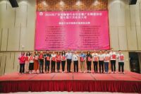 恒福瓷砖荣获“广东省陶瓷行业百强高价值商标品牌”