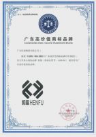 恒福瓷砖荣获“广东省陶瓷行业百强高价值商标品牌”