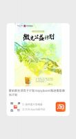 Enjoy Scent隐迹香氛·微光公益再出发