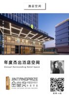 祝贺｜金堂奖聊城多名设计师入选金堂奖2023年度全国杰出作品榜
