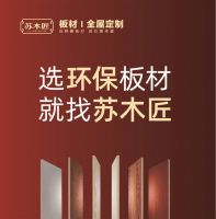 荣耀所归！苏木匠板材闪耀2024中品榜，摘得两项大奖！