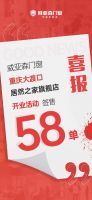 燃爆全城 | 威亚森门窗重庆大渡口居然之家旗舰店盛大开业