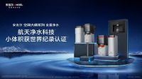 安吉尔发布全屋净水新品，引领行业新趋势