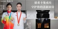 集成灶什么品牌好？口碑最好的集成灶十大品牌盘点汇总