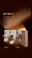 维意定制2024厨卫新品「风度摩卡」浓情上市！