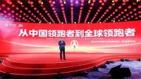 泰山石膏全球领跑者战略发布会隆重召开,领跑全新时代