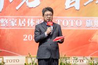 「悦然新境 智臻开启」TOTO旗舰展厅盛大开业，打造家居零售新标杆