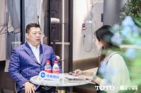 「悦然新境 智臻开启」TOTO旗舰展厅盛大开业，打造家居零售新标杆
