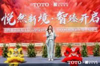 「悦然新境 智臻开启」TOTO旗舰展厅盛大开业，打造家居零售新标杆