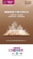 带你了解纯实木地暖地板