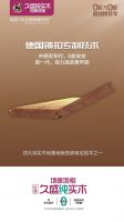 带你了解纯实木地暖地板