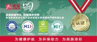 为家庭，为宝宝，装修材料要选好  美巢易呱平、墙尼产品全系列通过“儿童安全级产品”认证