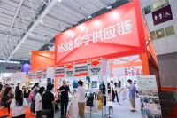 深圳礼品家居展开幕 新质生产力助推礼品业高质量发展