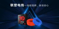 联塑装修课堂 | 一文看懂软线硬线有何不同，快收藏！