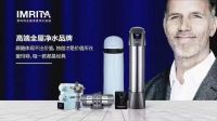 净水十大品牌爱玛特：创新驱动，品质共享