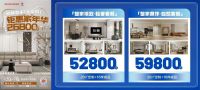 居住品质焕新升级，掌上明珠“颜选生活家”半价畅享颜质整家！