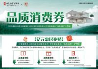 对话好莱客库腾: 如何打造品质健康整装？好莱客艺术整装4.26再掀新高度