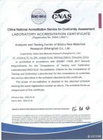 三棵树又一实验室获CNAS认可，为绿色高质量产品保驾护航