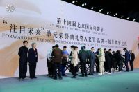 美克家居A.R.T.品牌十周年盛典在北影节开启 导演椅生动诠释银幕到家居的艺术融合