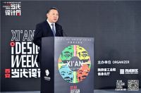 盛大开幕｜“一带一路”智能家居产业大会暨2024西安当代设计周