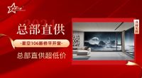 星派门窗|直播特惠大放价！工厂直销，品质好货等你拿