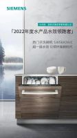 智能科技绘制绿色美好，西门子洗碗机获“国家级绿色产品认证”