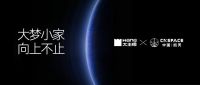 当“板王”遇上“太空顶流”，超强航天IP拉升大王椰品牌新高度