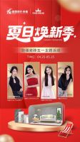 能强瓷砖×网红达人,全民乐享五一“价”期!