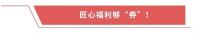 能强瓷砖×网红达人,全民乐享五一“价”期!